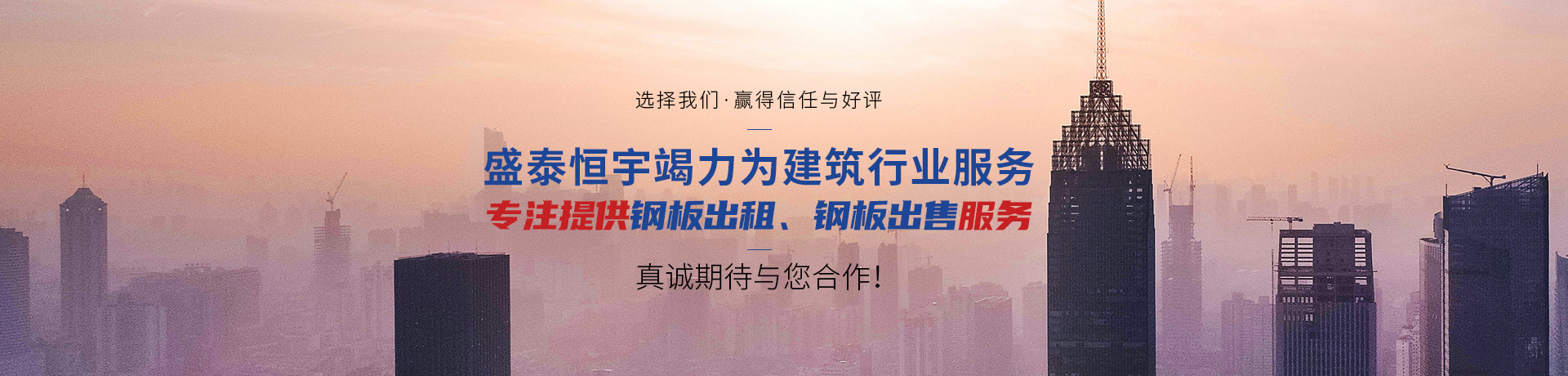 武漢鋼板出租